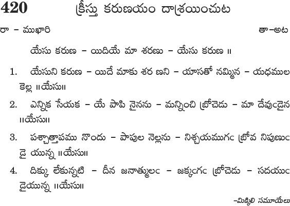 Andhra Kristhava Keerthanalu - Song No 420.